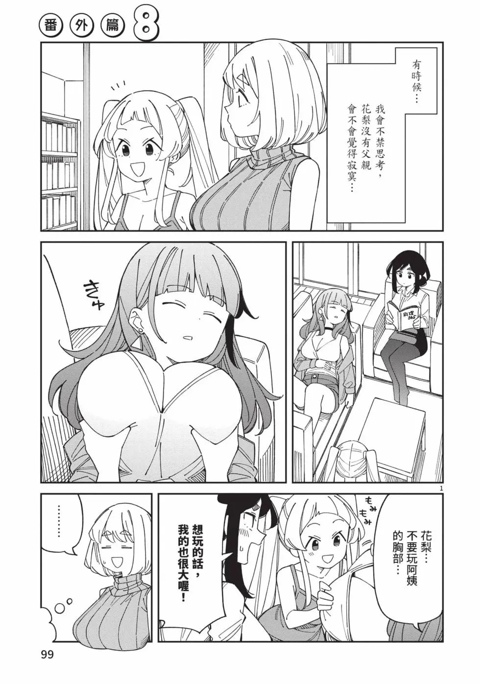第05卷 第100页