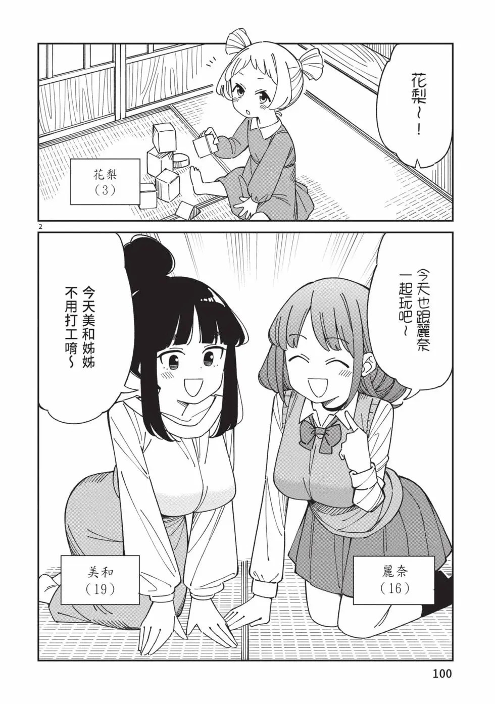第05卷 第101页
