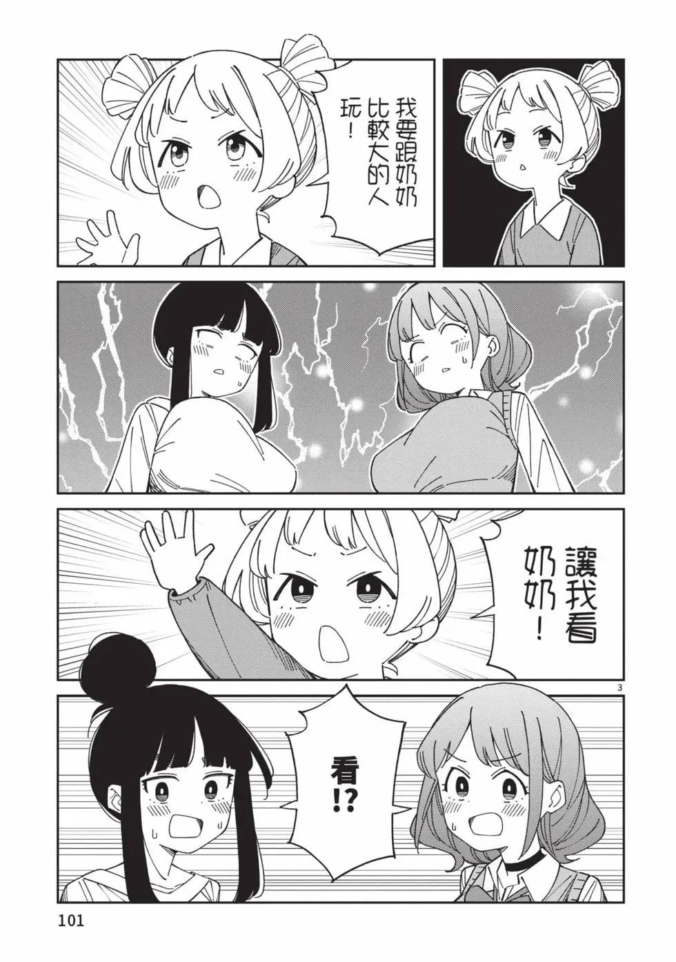 第05卷 第102页