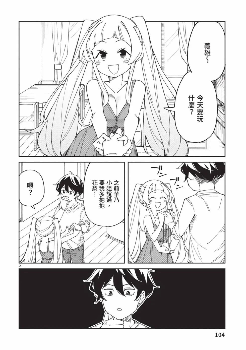 第05卷 第105页