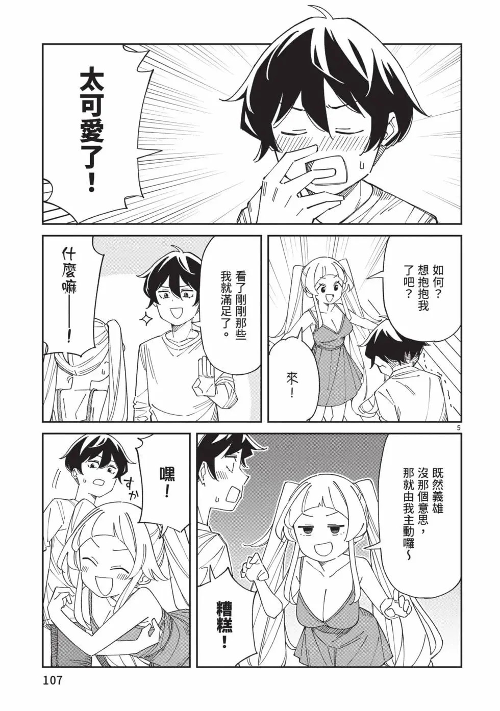 第05卷 第108页
