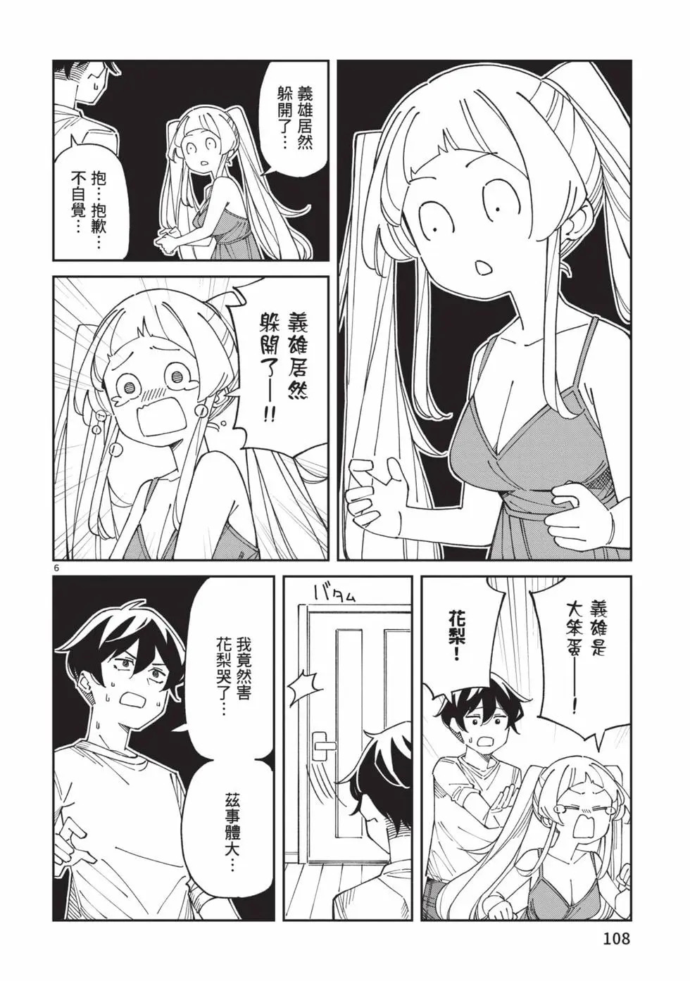 第05卷 第109页