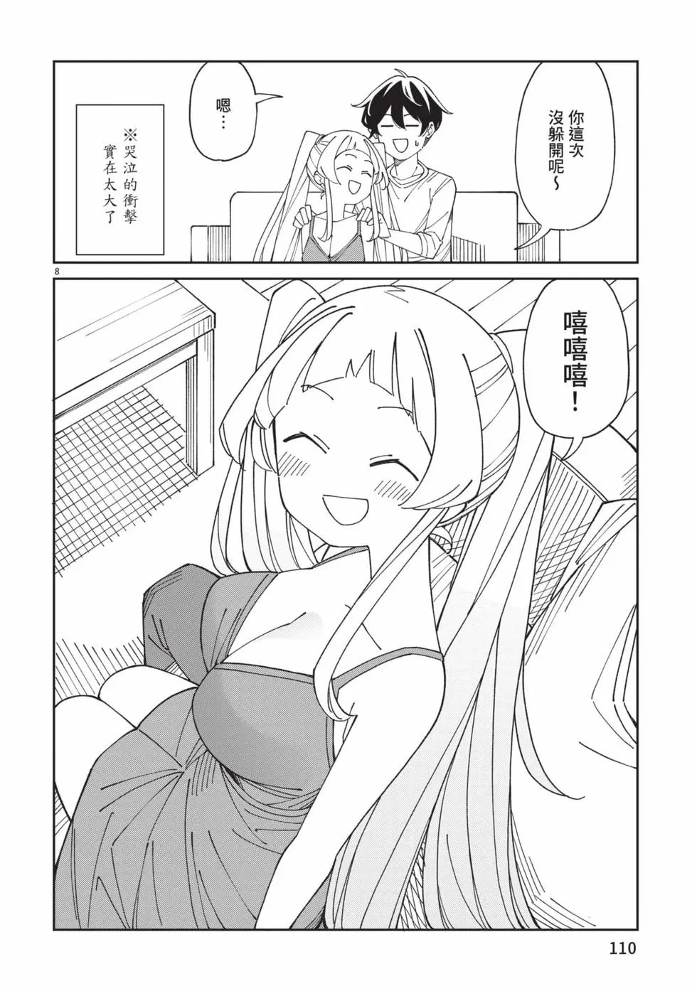 第05卷 第111页