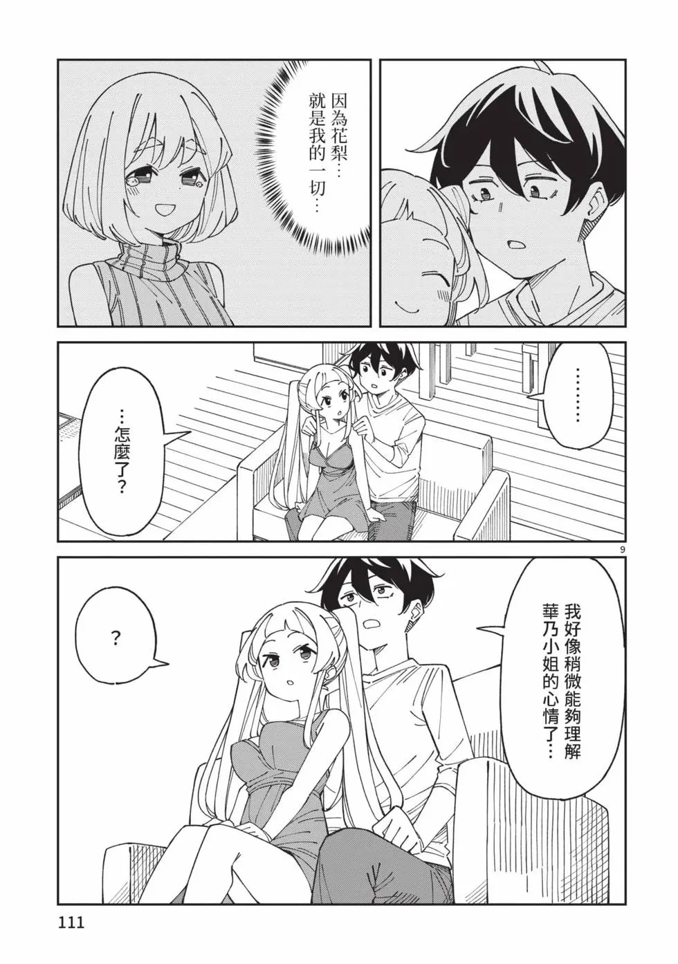 第05卷 第112页