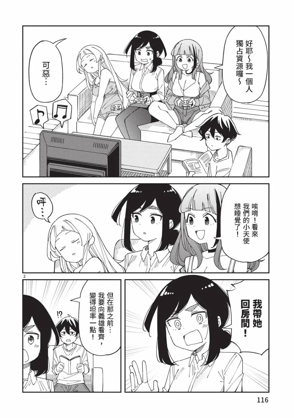 第05卷 第117页