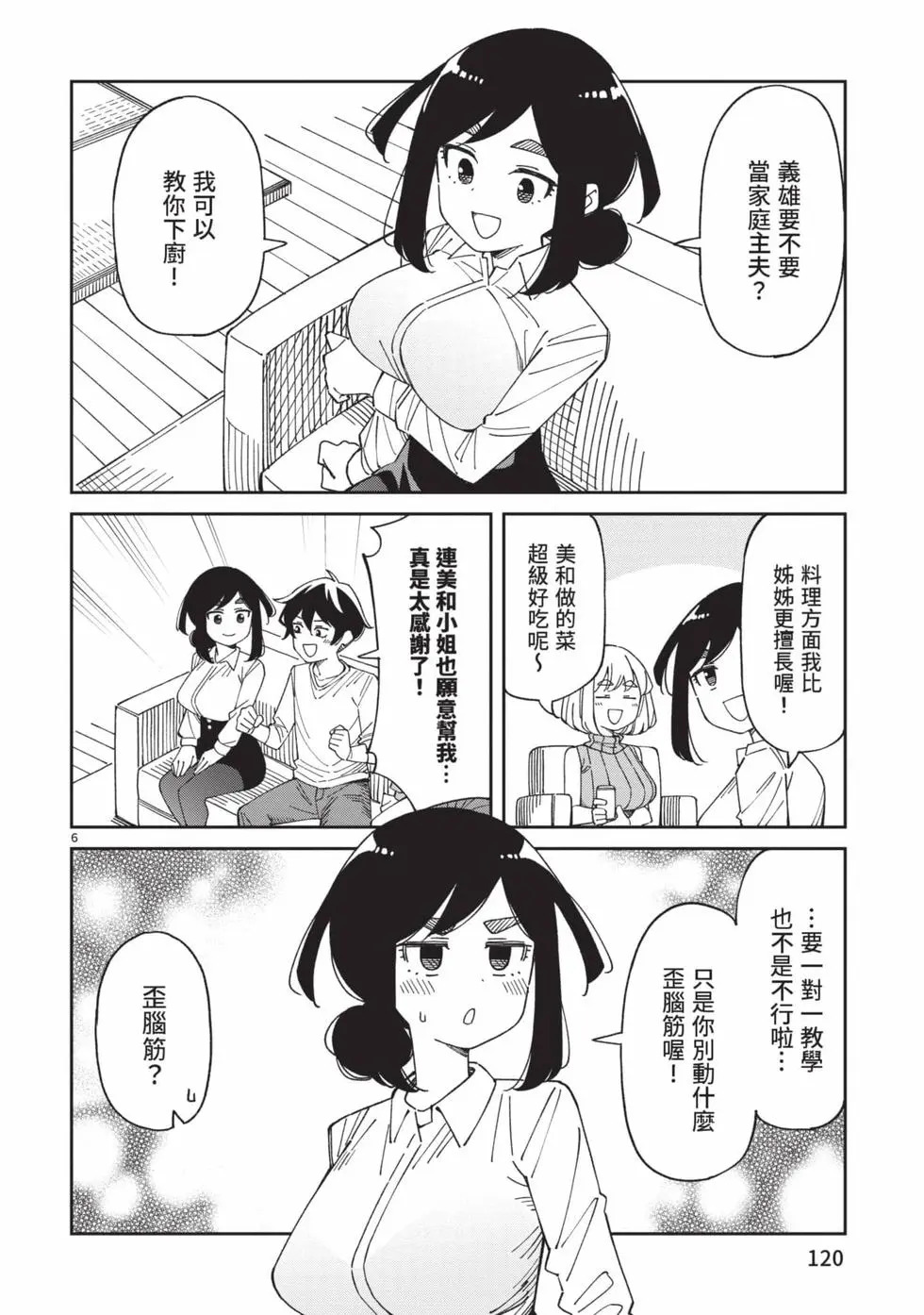 第05卷 第121页
