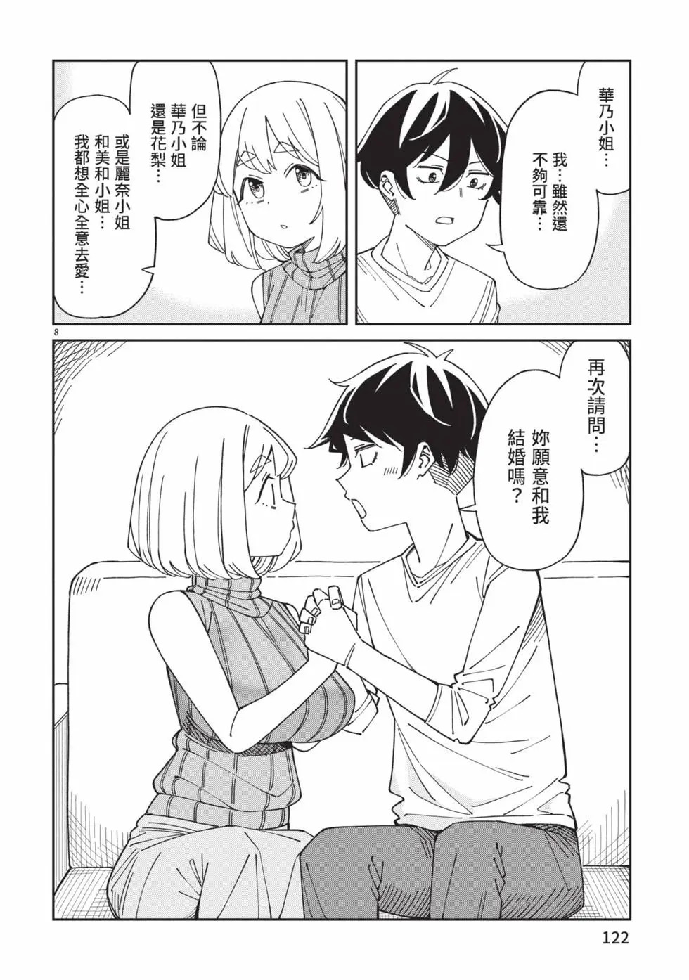 第05卷 第123页