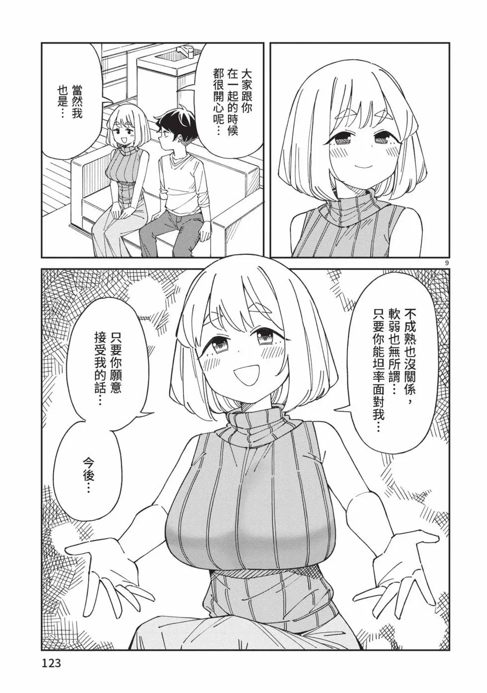 第05卷 第124页