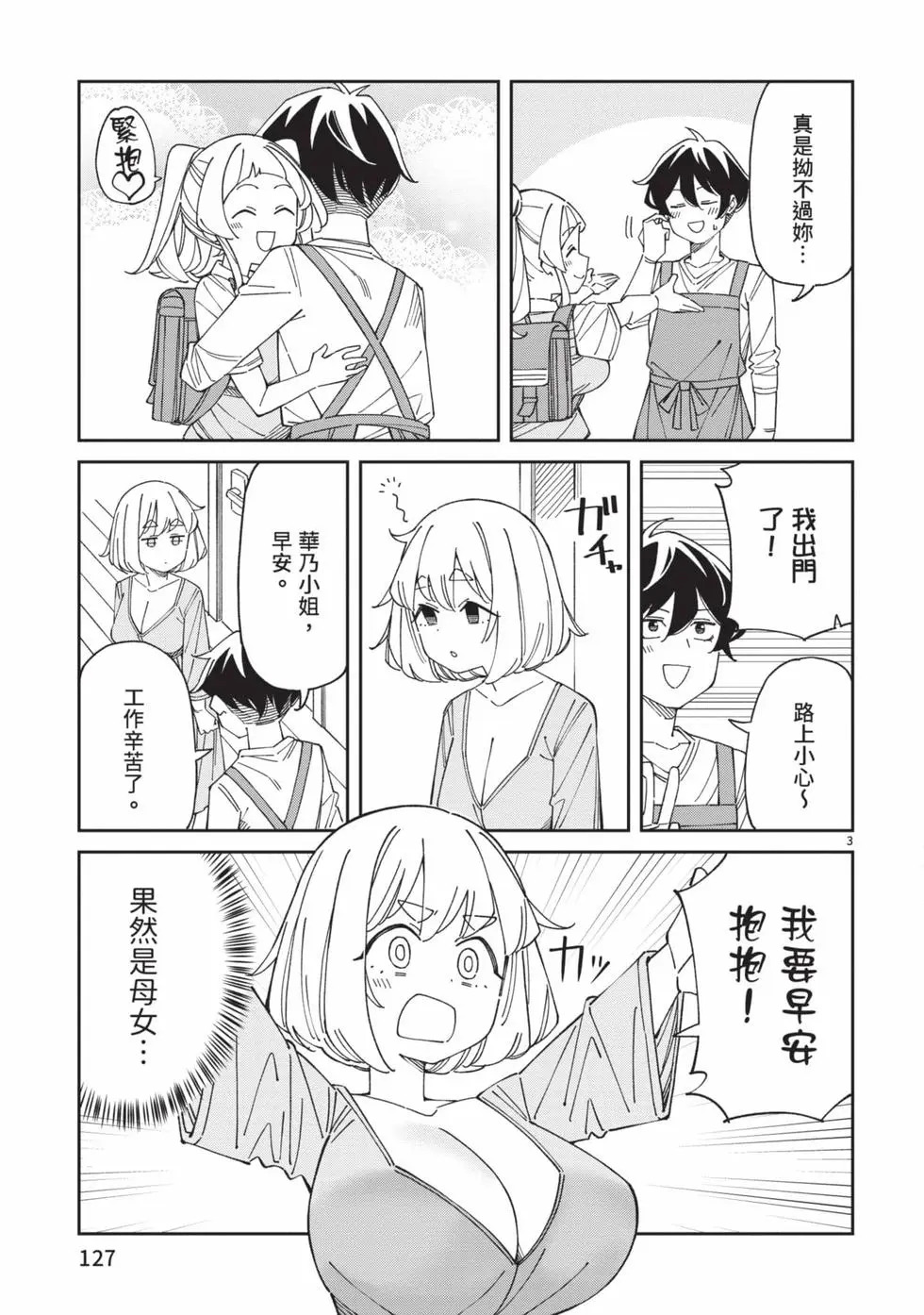 第05卷 第128页