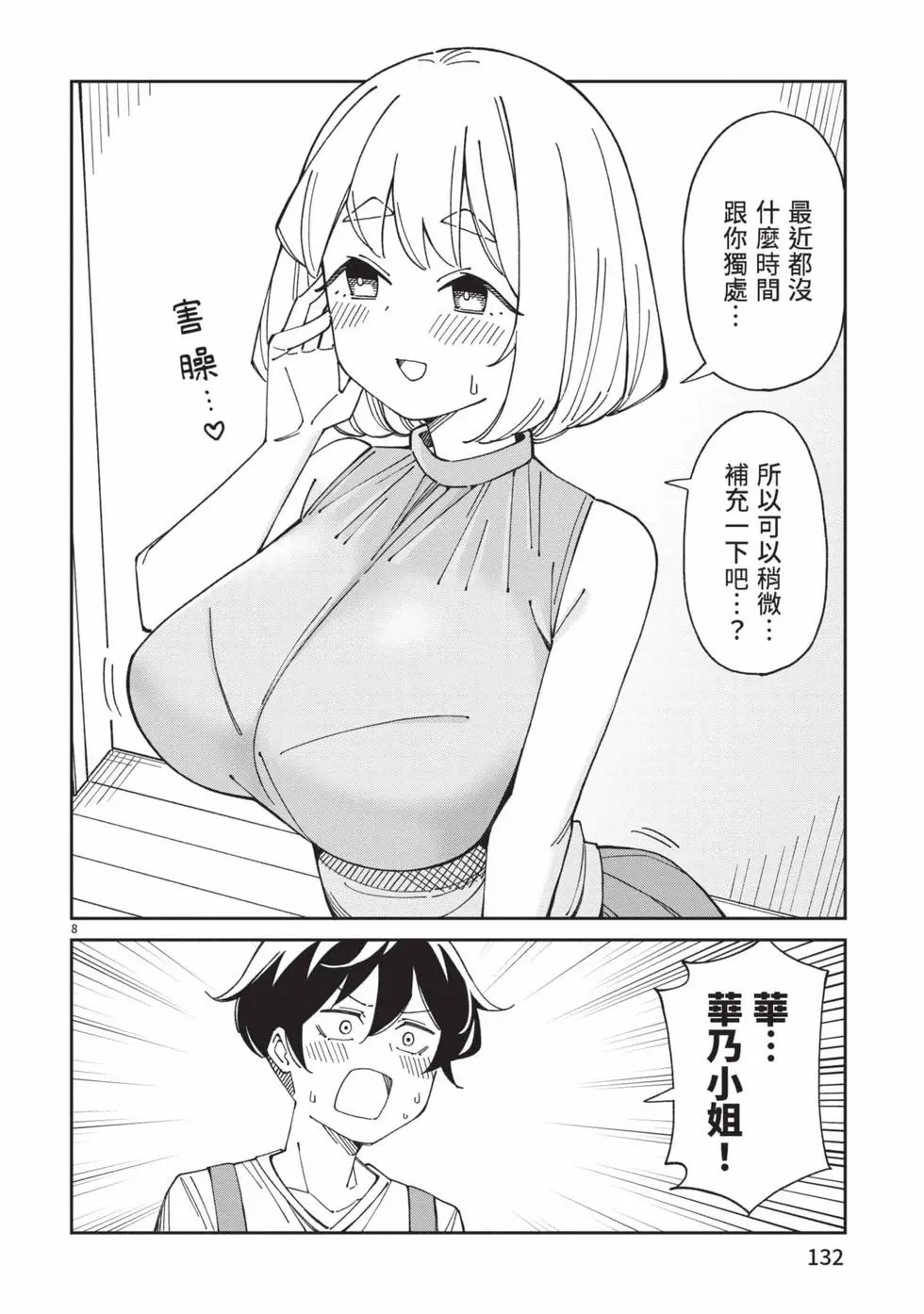 第05卷 第133页
