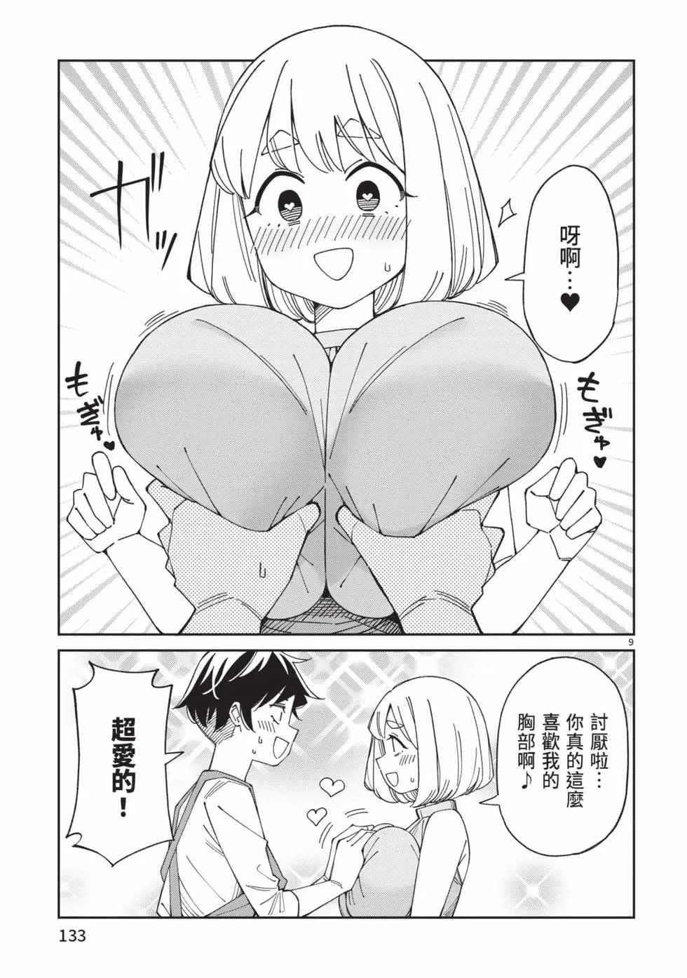 第05卷 第134页