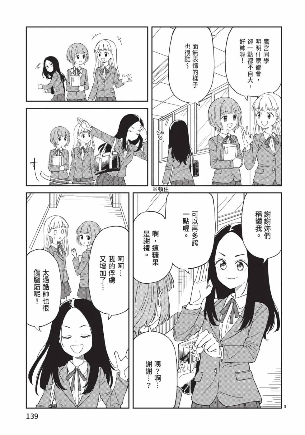 第05卷 第140页