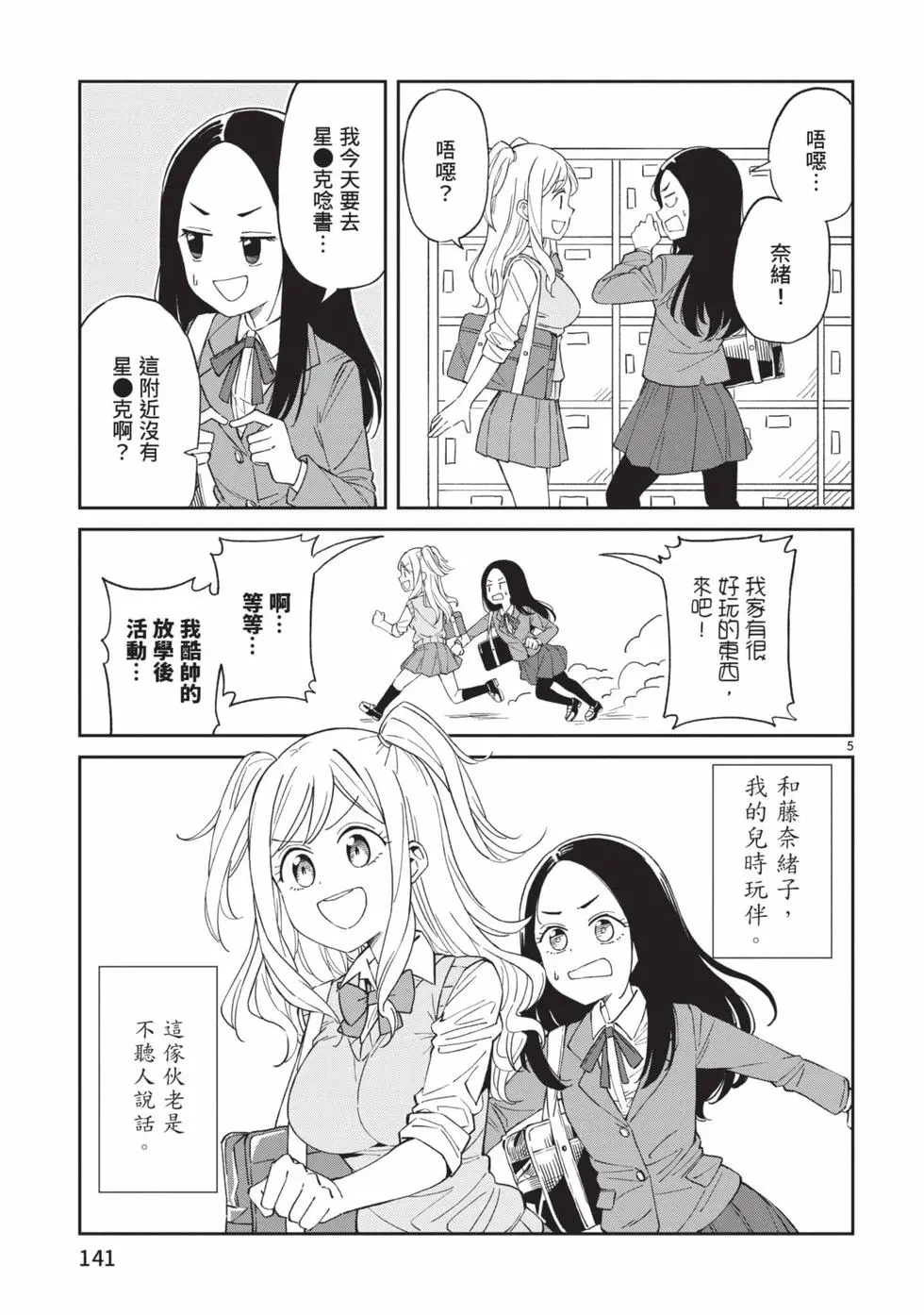 第05卷 第142页