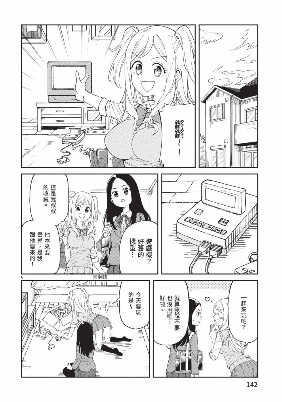 第05卷 第143页