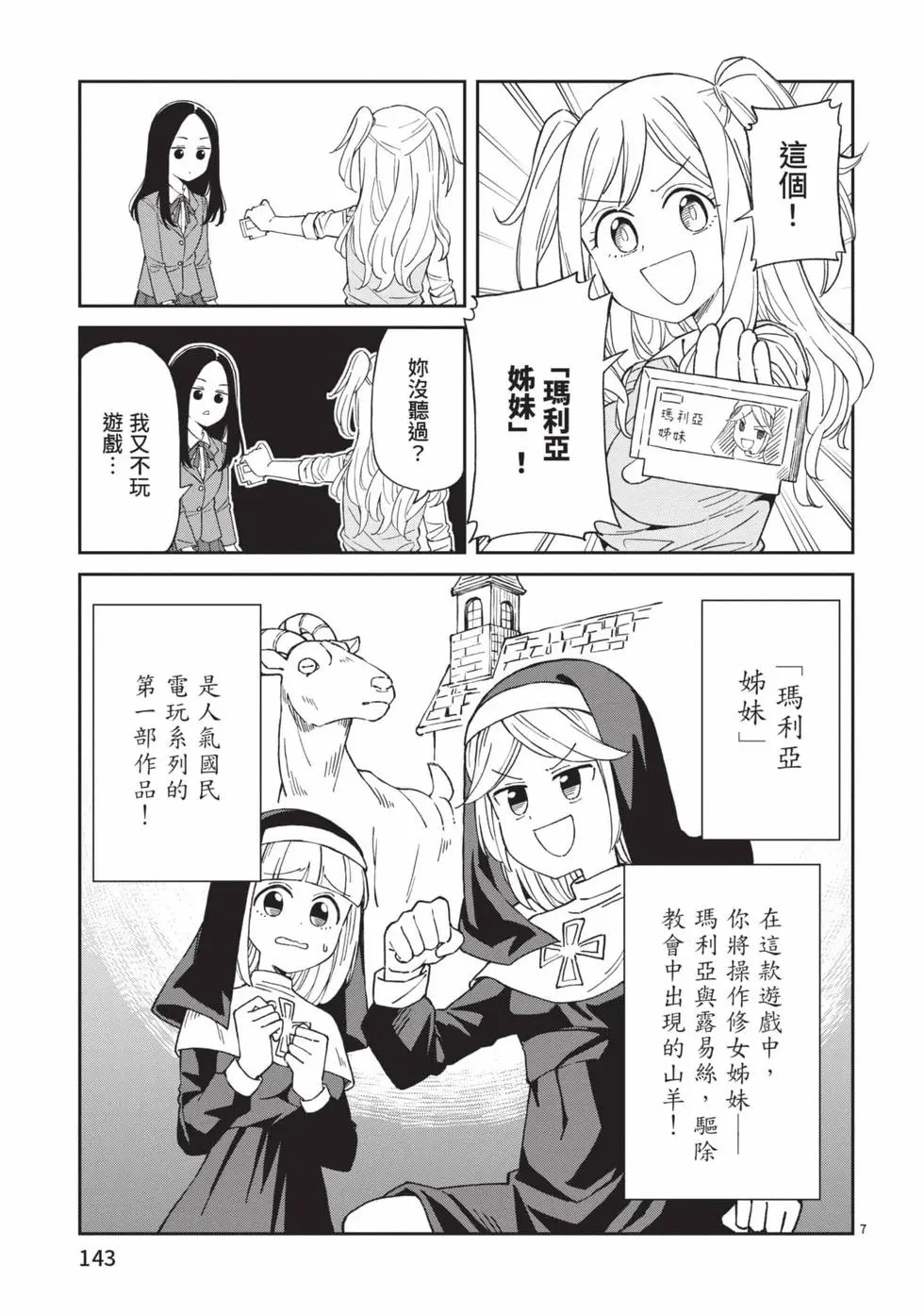 第05卷 第144页