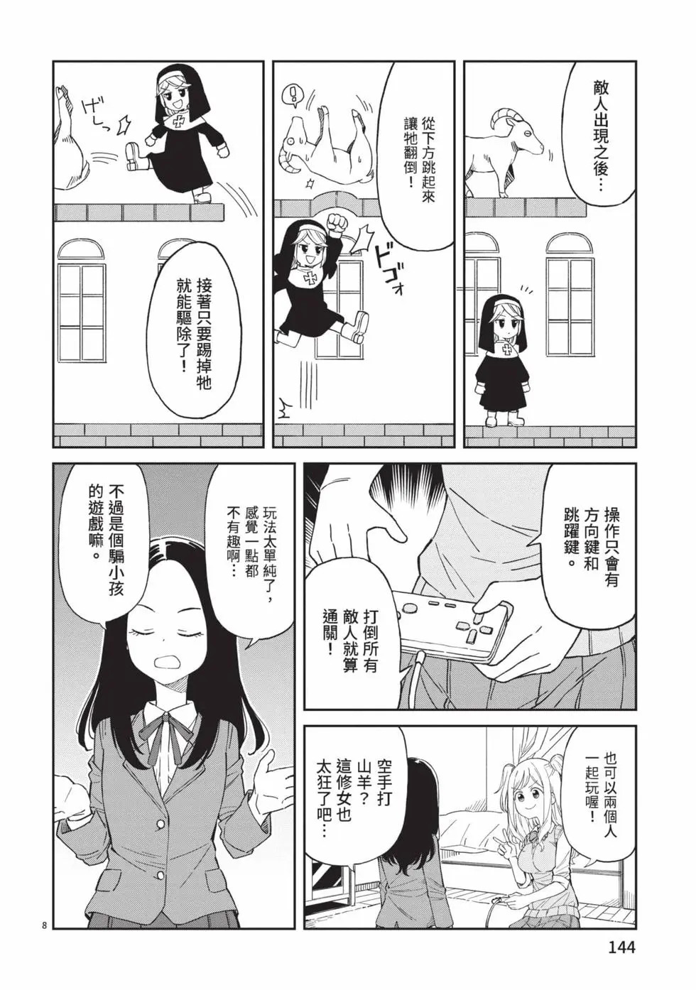 第05卷 第145页