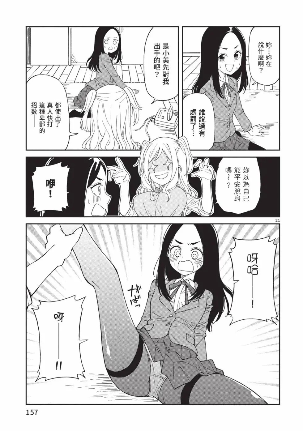 第05卷 第158页