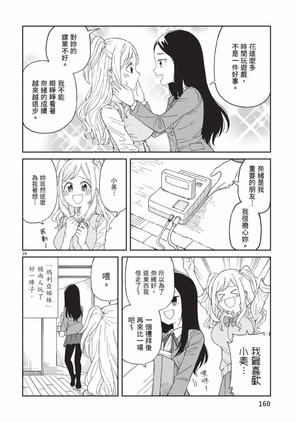 第05卷 第161页