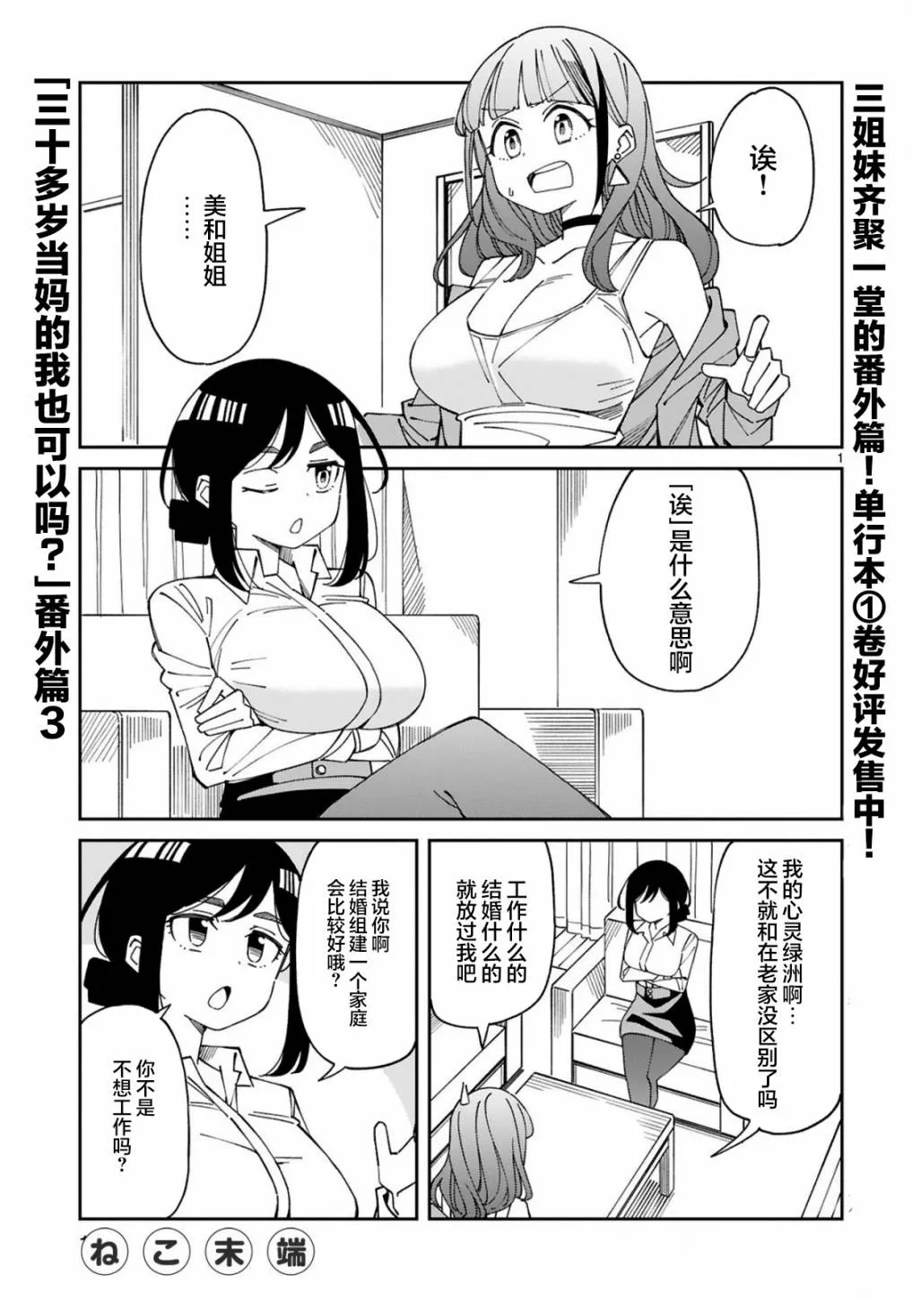 第21.5话  第1页