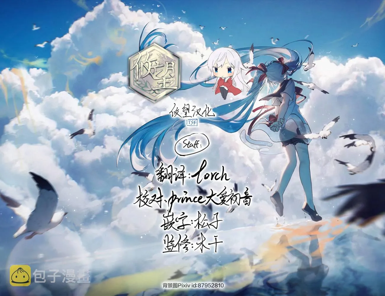 第21.5话  第7页