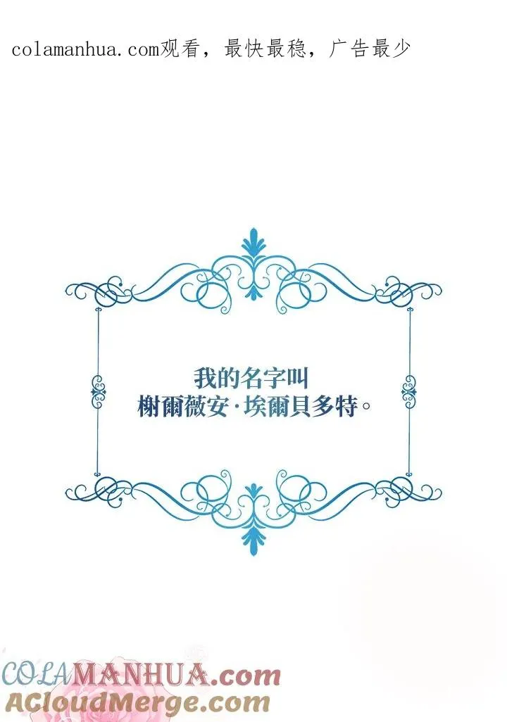 第1话 第1页