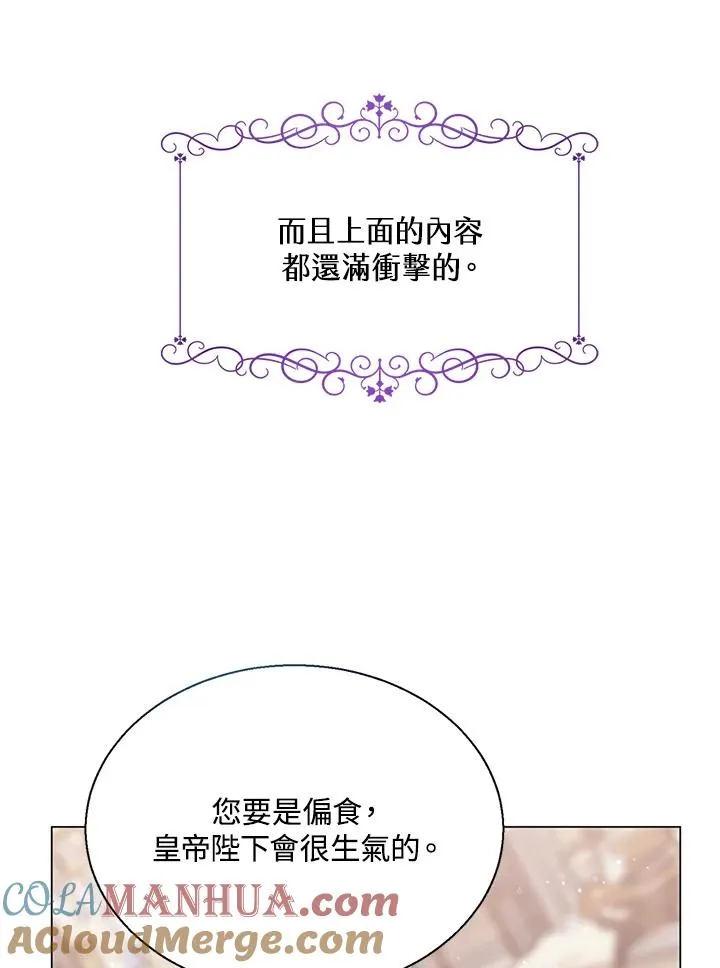 第1话 第61页