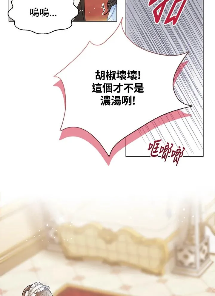 第1话 第67页