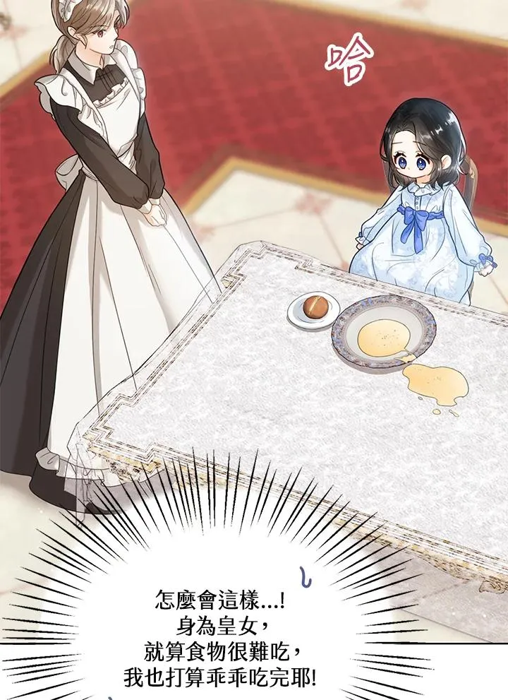 第1话 第68页