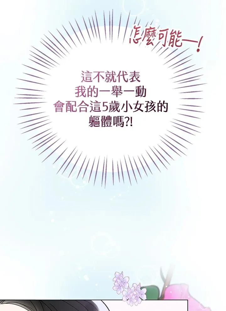 第1话 第72页