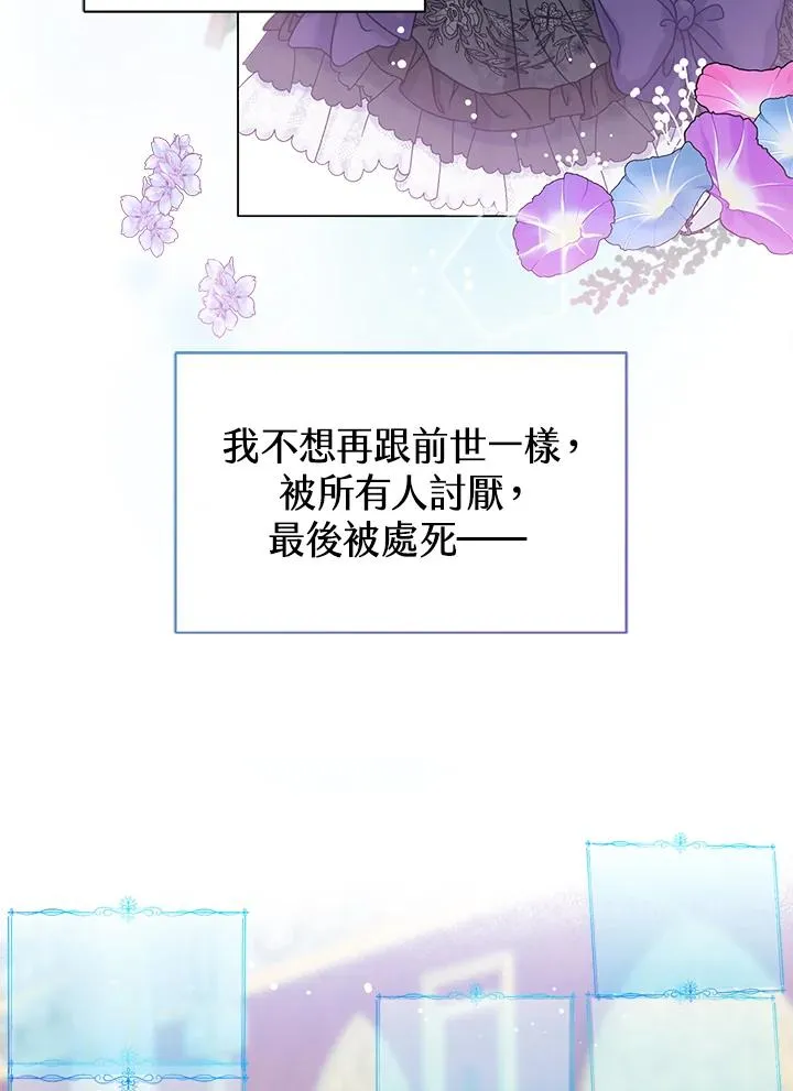 第1话 第74页
