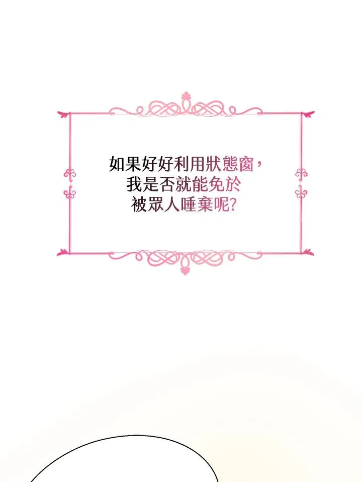第1话 第76页