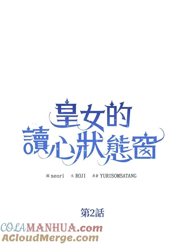 第2话 第5页