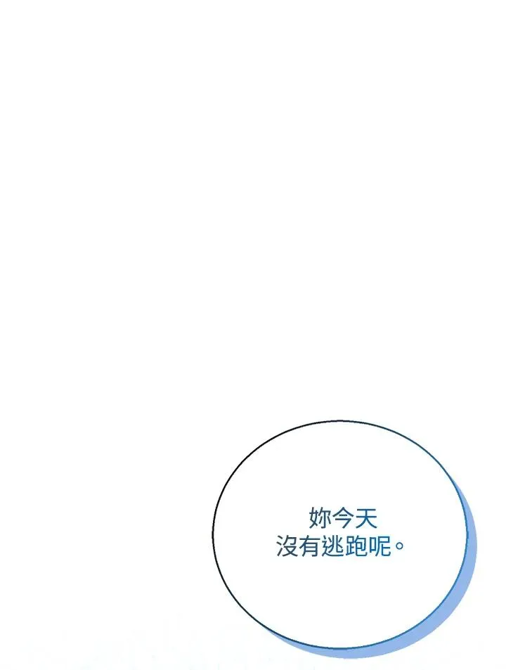 第2话 第6页