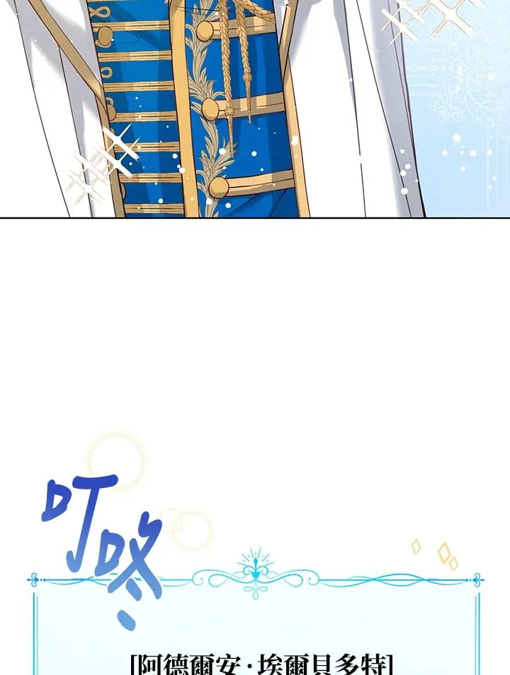 第2话 第8页