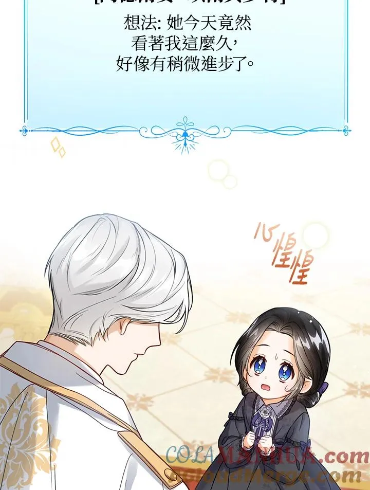 第2话 第9页