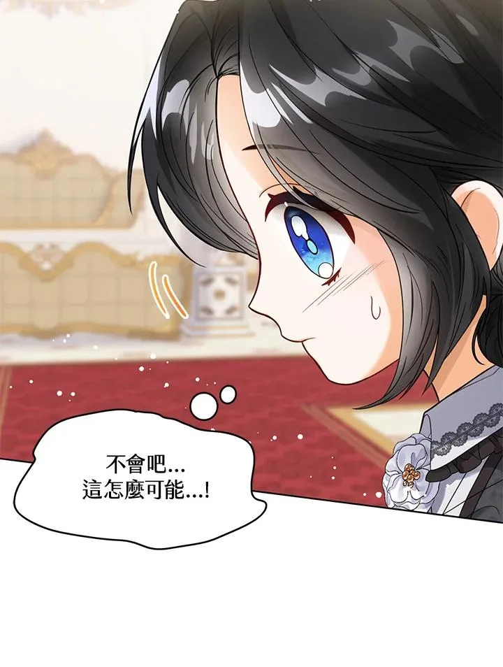 第2话 第11页