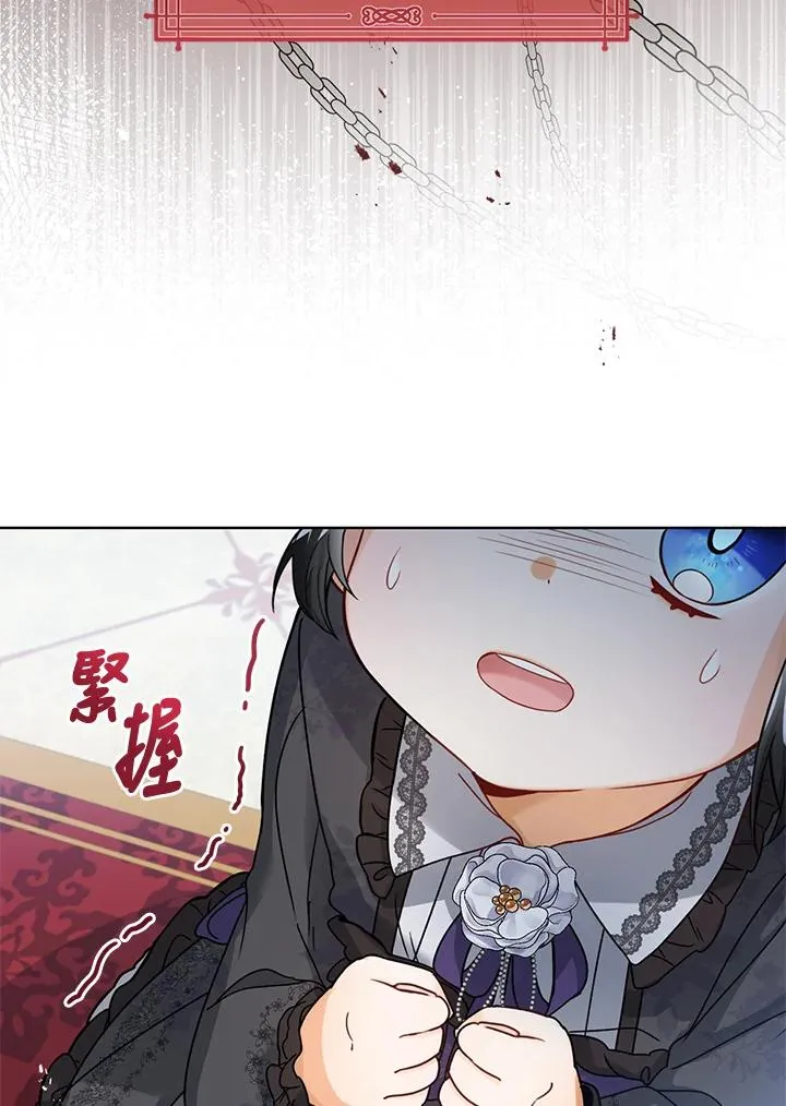 第2话 第14页