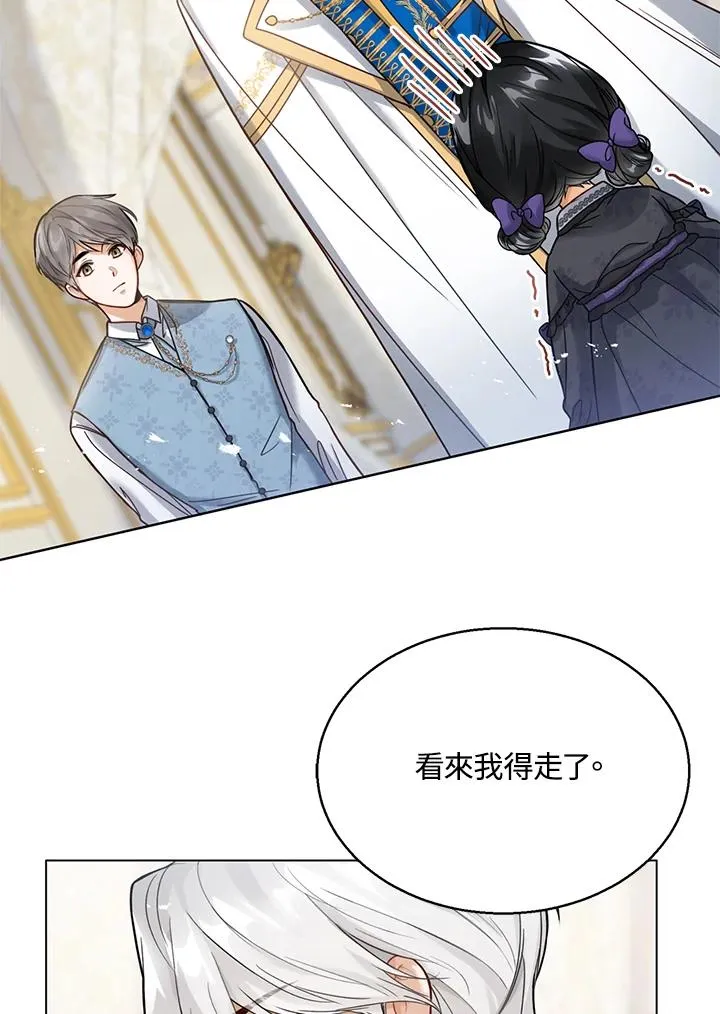 第2话 第16页