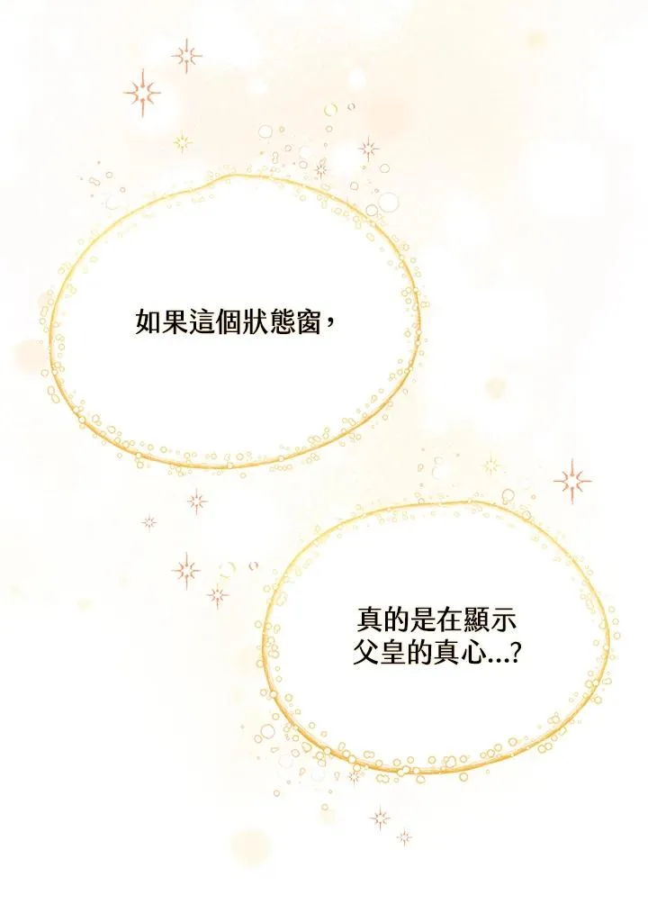 第2话 第20页