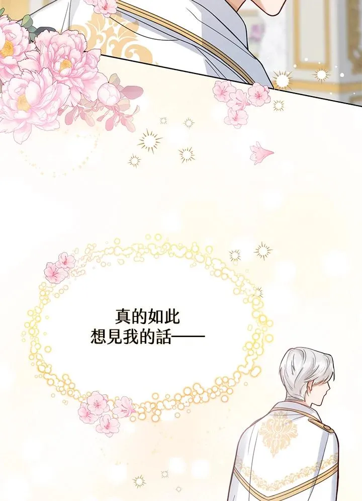 第2话 第22页