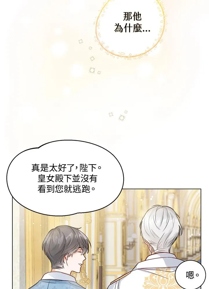 第2话 第24页