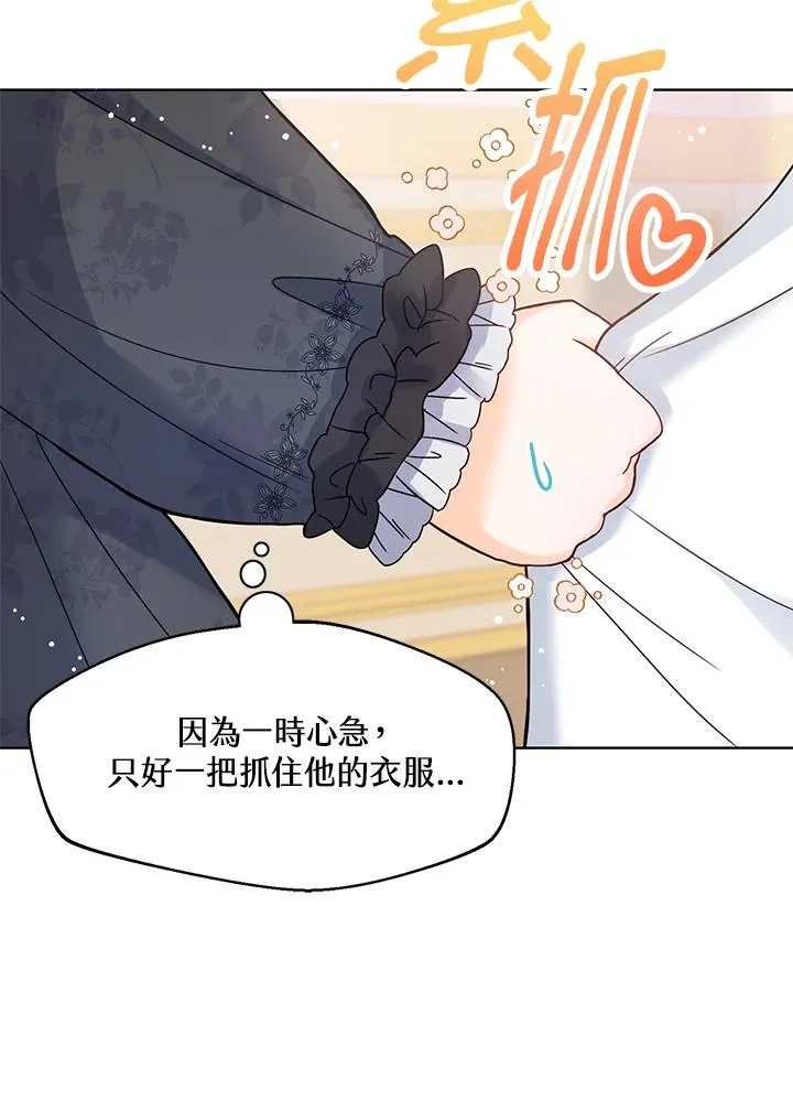 第2话 第30页