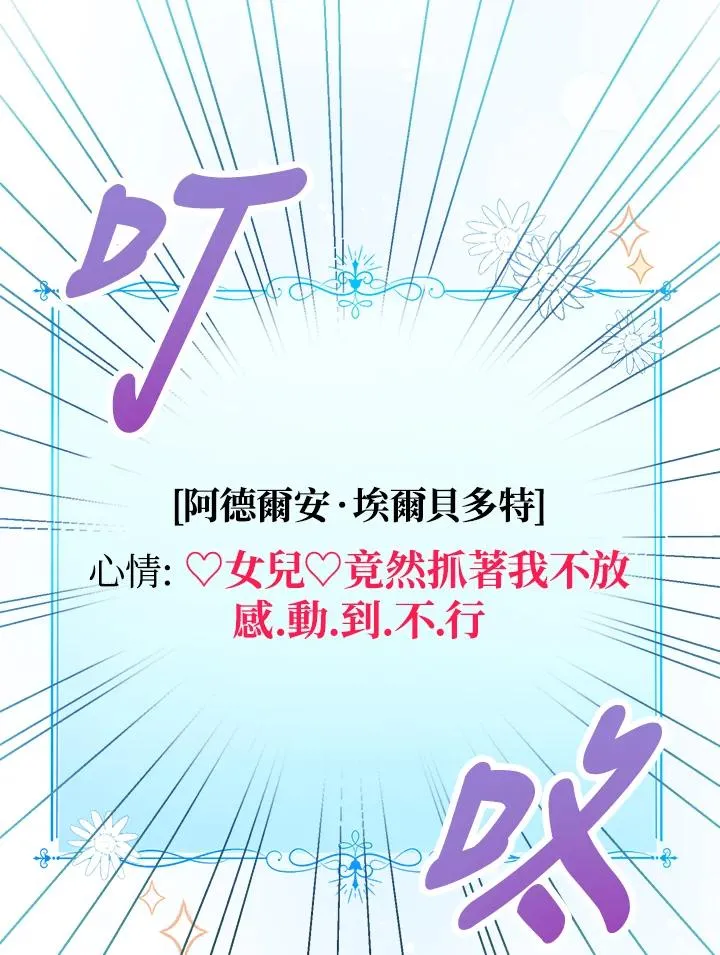 第2话 第32页