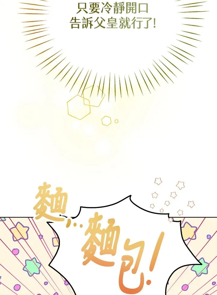 第2话 第44页
