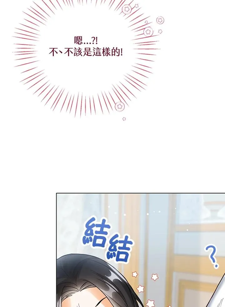 第2话 第46页