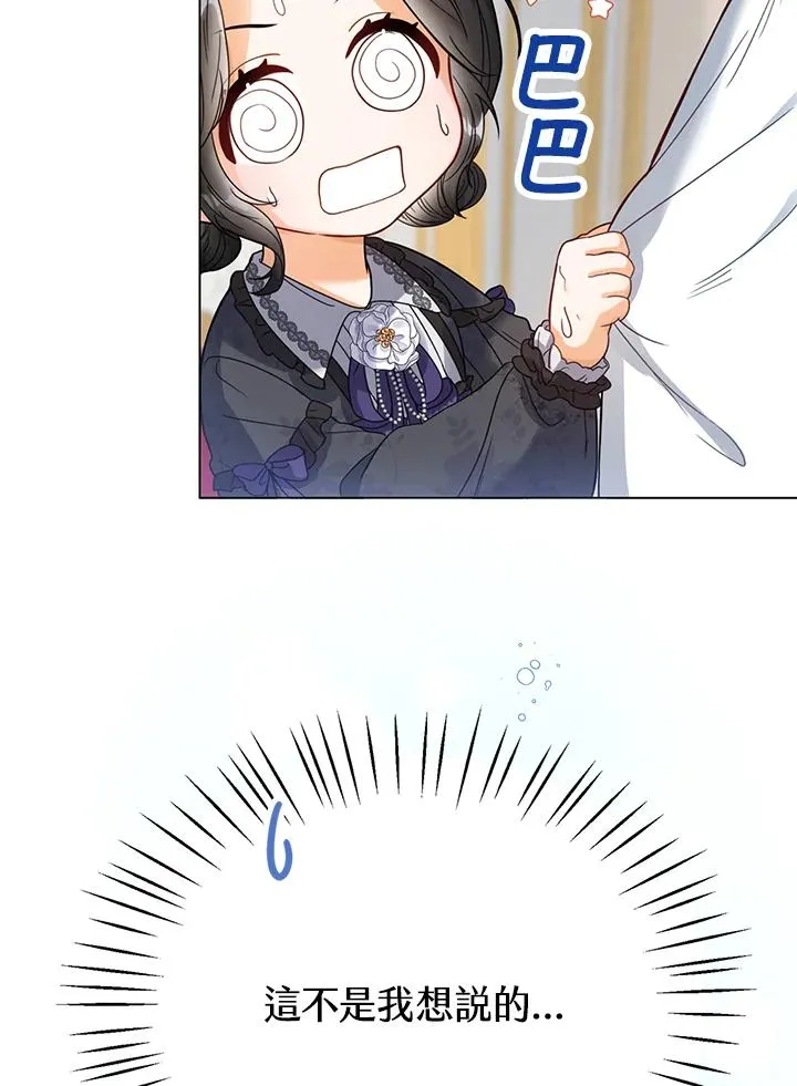 第2话 第47页