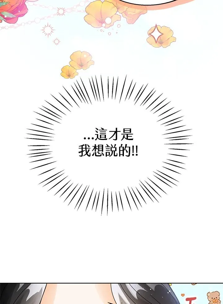 第2话 第50页