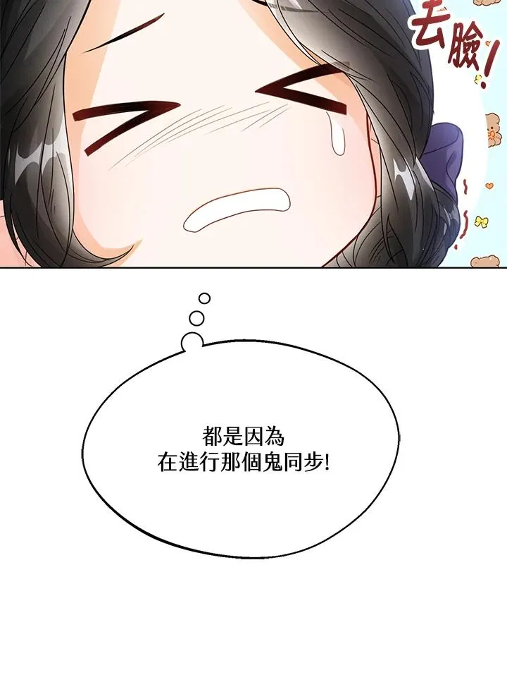 第2话 第51页