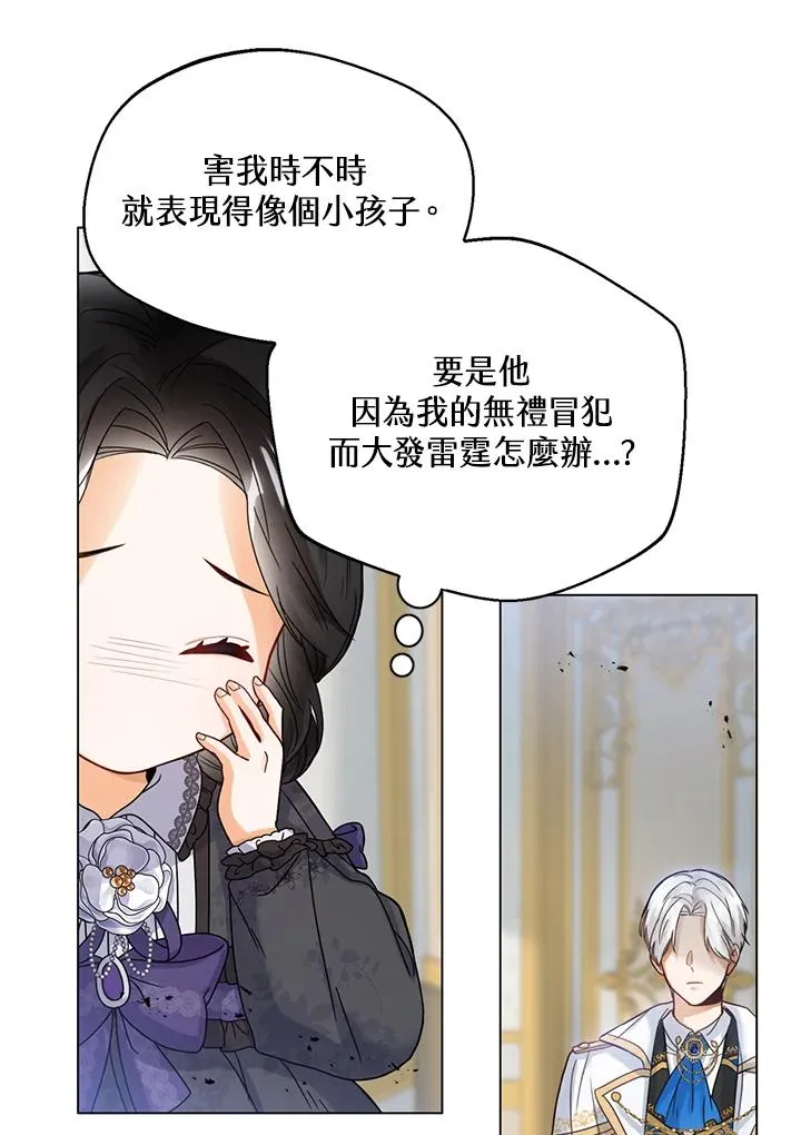 第2话 第52页