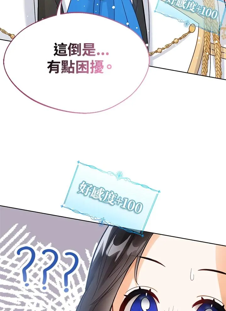 第2话 第66页